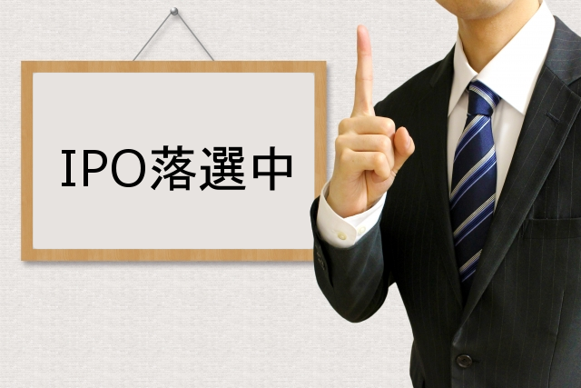 IPO表紙
